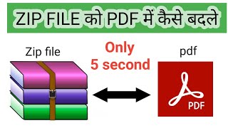 zip to pdf।zip file ko pdf me kaise badle|zip file kaise open kare|zip file kaise banaye|pdf to zip