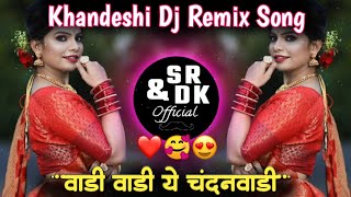 Download lagu Vadi Vadi Ye Chandan vadi | वाडी वाडी ये चंदनवाडी | Shree Sai Samrat Band | Khandeshi Dj Remix Song mp3