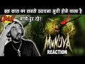 MUNJYA Official Trailer Sharvari Abhay Verma Dinesh Vijan Movie Chalega