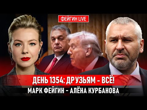 ДЕНЬ 1354: ДРУЗЬЯМ - ВСЁ! @Kurbanova_LIVE