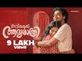 Devikayude Aadyarathri Malayalam Romantic Short Film Ajmal Shaji Libin Ayyambilly