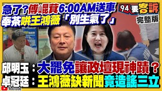 謝龍介嗆生兒子沒屁X!大罷免害朱立倫下台