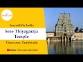 Incredible India SreeThiyagaraja Temple Tiruvarur Tamilnadu