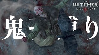 #8【鬼畜縛り】祈祷師に鬼畜初詣に連れていかれました…。【The Witcher 3 wildhunt】