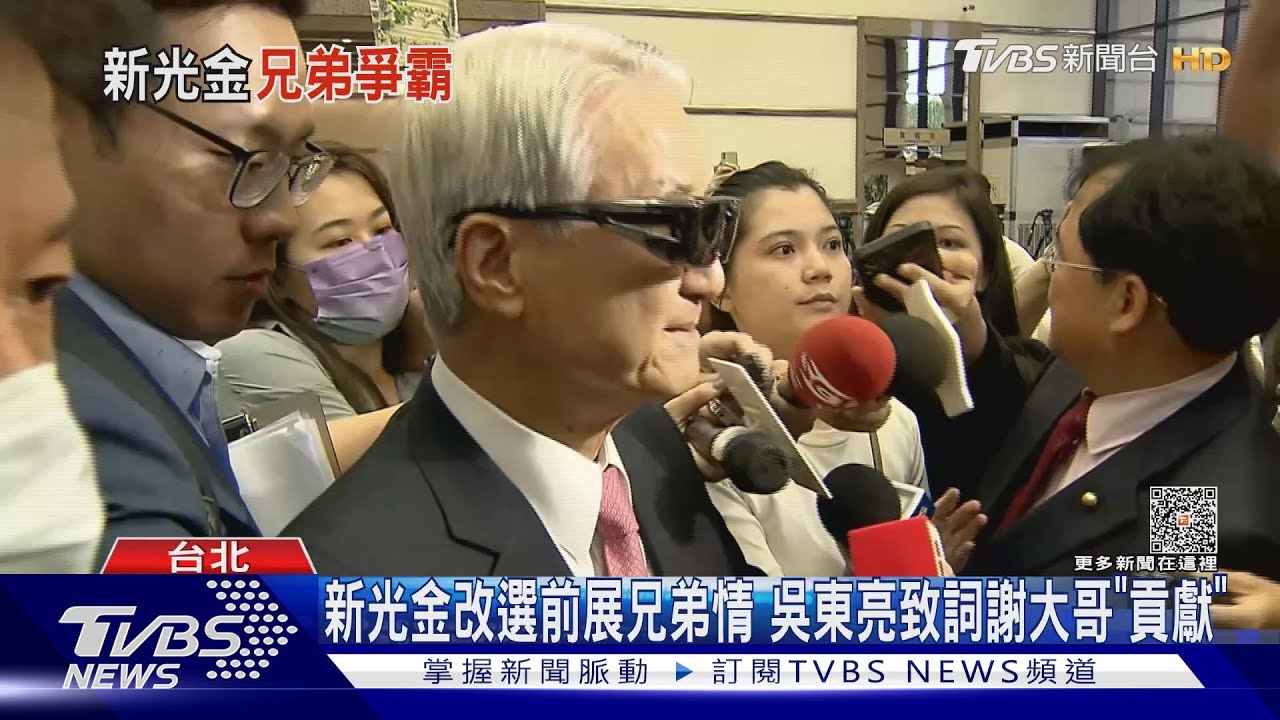 新光金經營權曝和平曙光? 吳東進現身賀吳東亮