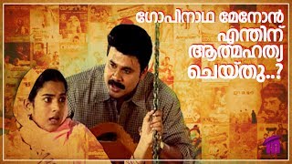 Download lagu Kadhavaseshan Malayalam Movie | Cinephilia | Sudhish Payyanur | Monsoon Media mp3 Download lagu Kadhavaseshan Malayalam Movie | Cinephilia | Sudhish Payyanur | Monsoon Media mp3