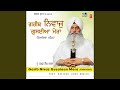 Garib Nivaz Gusaiaan Mera Vyakhya Sahit