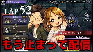 【雑談】みんな俺よりキャラ持ってるから止まってくれてもええんちゃうん？配信(フッ)【ジョジョの奇妙な冒険 オラオラオーバードライブ】【オラドラ】