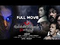 Vellikilamai 13 thethi Full Tamil Movie