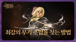 Второй видеогайд по MMORPG Throne and Liberty посвящен комбинациям оружия и влиянию погоды на мир игры