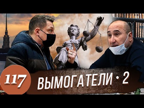Борзый ГЛАВАРЬ / Приезд полиции / Работает ОБЭП