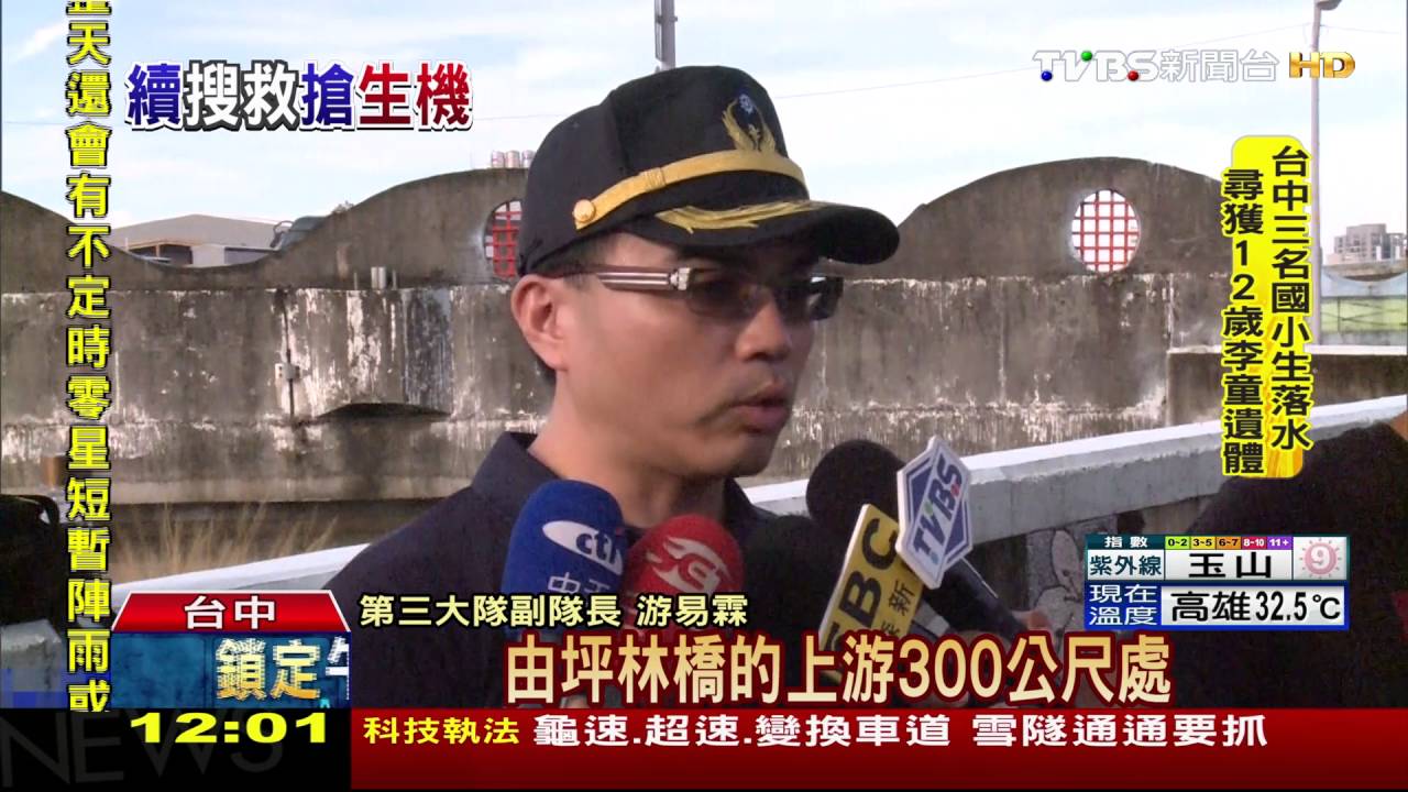3國小生遭沖走 找到小五李同學不幸罹難