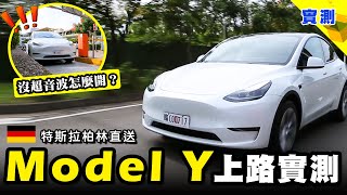 Re: [問題] Model Y 加裝倒車雷達的可能性
