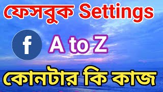 Download lagu Facebook A to Z Settings | Facebook All settings new update 2024 | @Surayatechnology mp3