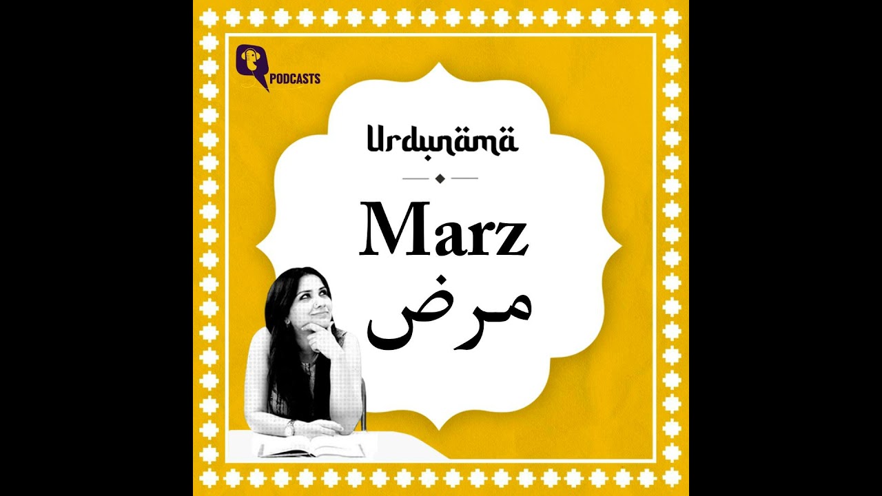 Marz: A Word for Guilt, Longing, Pain and More