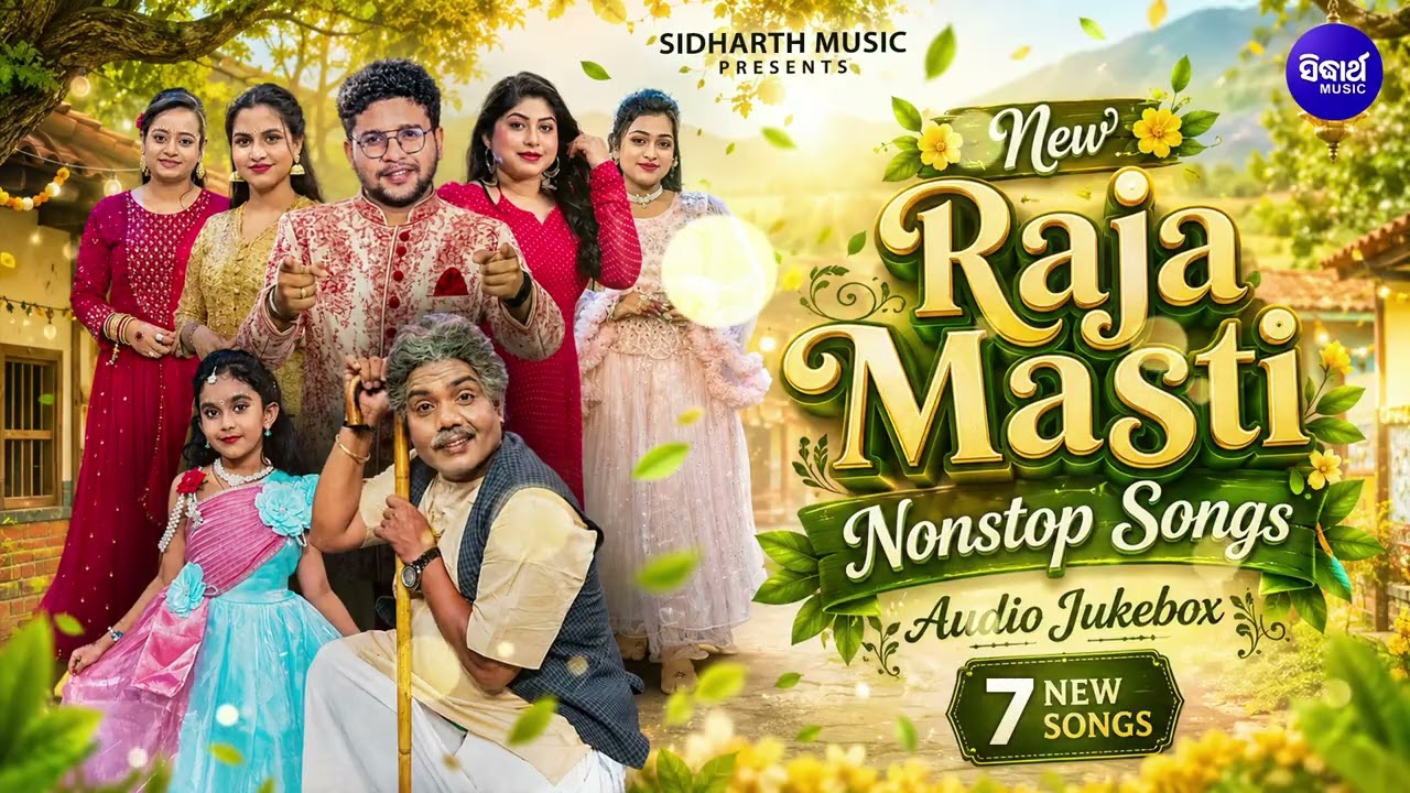 New Nonstop Raja Masti Songs Jukebox | ମୁଁ ରାତି ସାରା ଛଟପଟ | Raja Special 2026