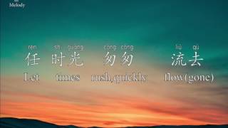 我只在乎你 wozhizaihuni lyrics explained