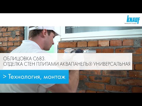 Миниатюра изображения товара Цементная плита Knauf Аквапанель Универсальная 1200x900x8