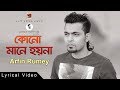 Kono Mane Hoy Na | Prince Mahmud ft Arfin Rumey | Bangla New Song  | Official lyrical Video