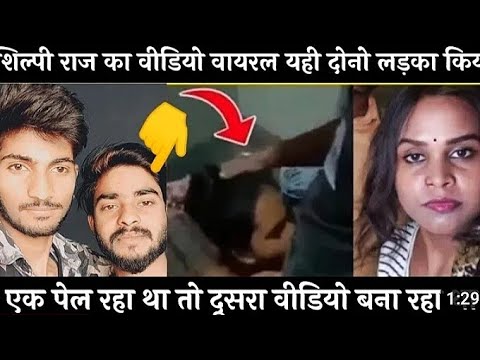 Shilpi Raj Mms Full Video