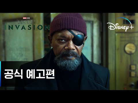 지구로 돌아온 닉 퓨리 | [시크릿 인베이젼] 공식 예고편 | 디즈니+ 예고편