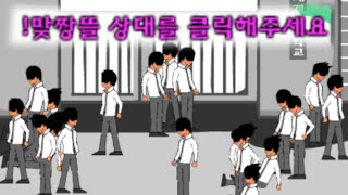 너무 폭력적인 게임
