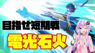 【VOICEROID実況】理想を言えば1試合2分かな！　ゆかりんベヨネッタpart15【スマブラSP】