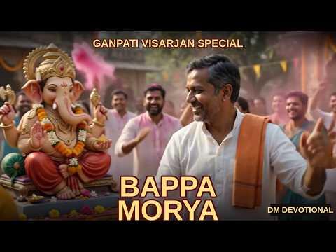 Bappa Morya