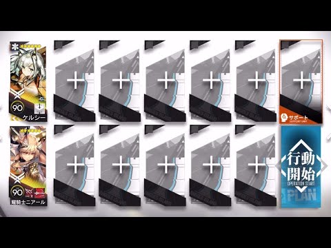 11-18 Standard 2 OP [Arknights]