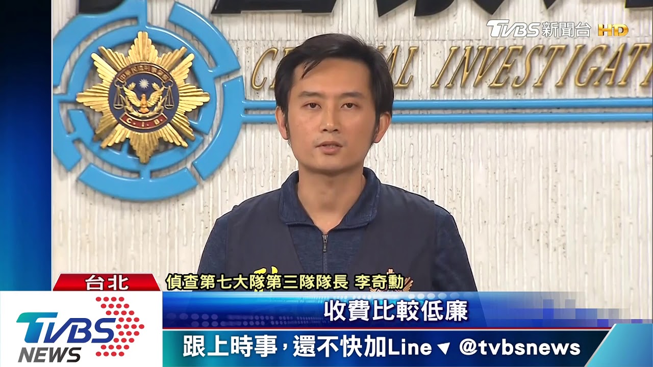 診所用自創數據治療、偽造簽名 警:涉詐欺、偽造文書