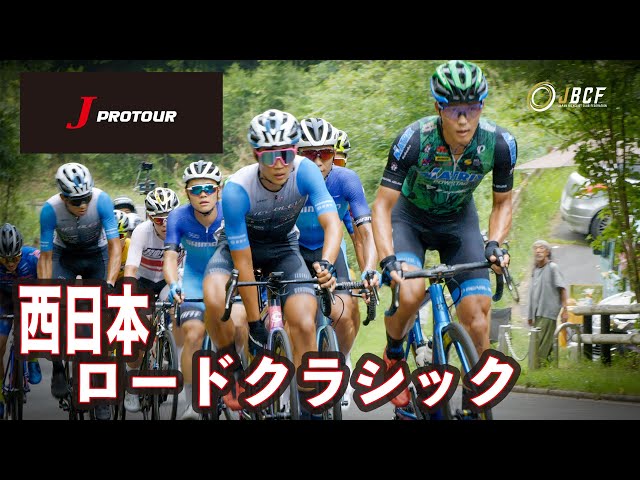 2021Jプロツアー 第8戦 西日本ロードクラシック広島大会 ダイジェスト