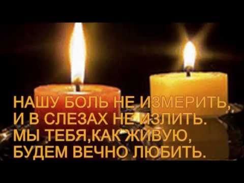 Поздравления Умершей Сестре С Днем Рождения