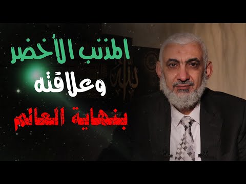 المذنب الأخضر