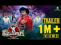 Pei Mama Official Trailer Yogi Babu Shakthi Chidambaram Vignesh Ealappan