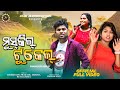 ମଡର୍ଣ ଟୁକେଲ୍ MODERN TUKEL NEW SAMBALPURI COMEDY JOGESH JOJO JOJO J5 PRODUCTION