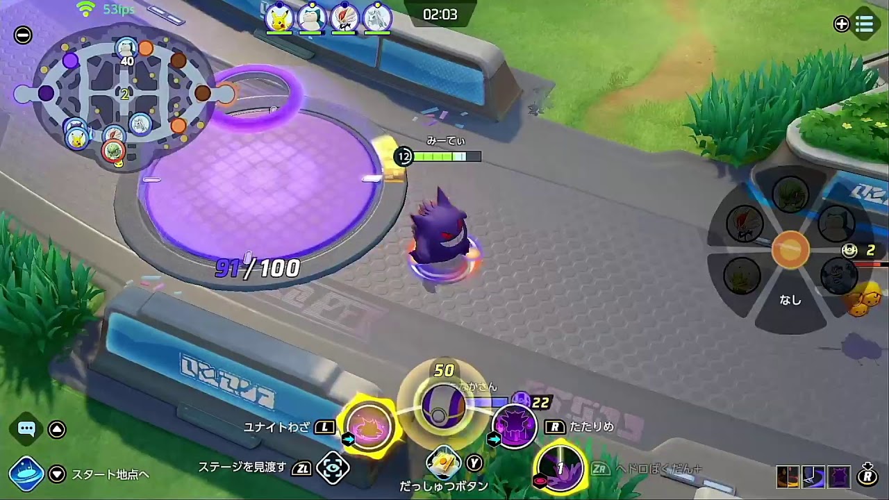 【ポケモンユナイト】テスト