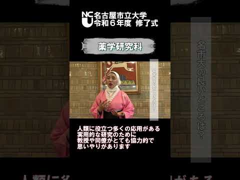 人文学科 令和６年度修了式　修了生インタビュー