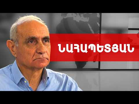 Փաշինյանը հանո՞ւմ է ընտանիքը Հայաստանից. Հայկ Նահապետյան /// ԽՈՍՔԻ ԻՐԱՎՈՒՆՔ