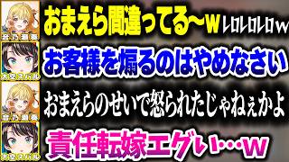 スバなでココイチ案件でも奏ちゃんがクソガキすぎるｗｗｗ【ホロライブ切り抜き/音乃瀬奏/大空スバル/ReGLOSS/DEV_IS】