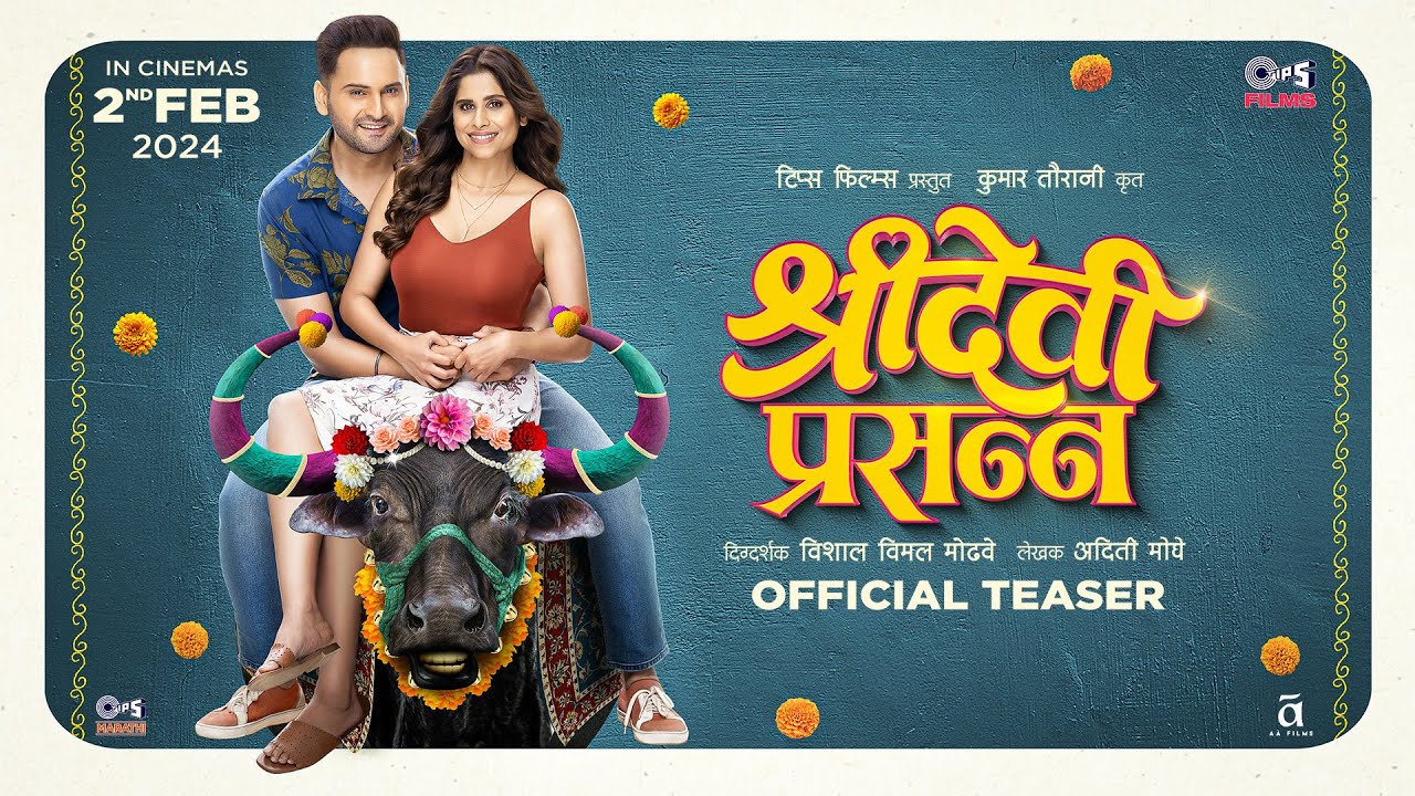 Teaser Out Of Upcoming Marathi Movie Sridevi Prasanna Featuring Sai Tamhankar And Siddharth Chandekar