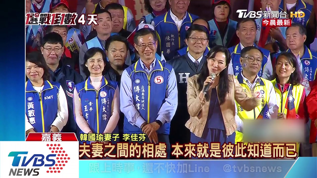 談夫妻關係 李佳芬喊話韓:不愛我你就慘了