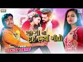 Jignesh Kaviraj - Bewafa New Songs | જીગા ના દર્દ ભર્યા ગીતો સાંભળો 