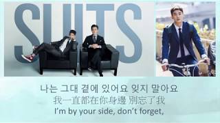 Suits OST Part 2- 정은지(Jeong Eun Ji)-바람 불면(若風吹起)(Stay With Me)(韓中字)(Eng/Kore Sub)(한국어)