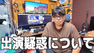 【ご報告】本日放送された「NHKのど自慢 in 大府市」に出演していた疑惑について。