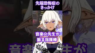 先端恐怖症になったきっかけ【Ranqn/bloom】 #vtuber #切り抜き #shorts