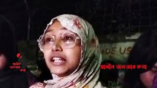 কন\'সা\'র্টের উচ্চস্বরে সা\'উ:ন্ড প্রতিবাদ করায় শিবির ট্যাগ দেওয়া হয় I