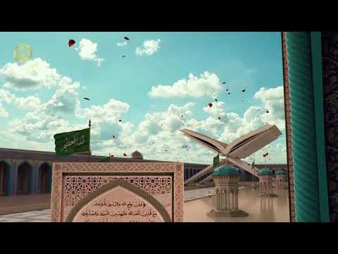 ⁣الإمام علي (ع) في القرآن الكريم 14