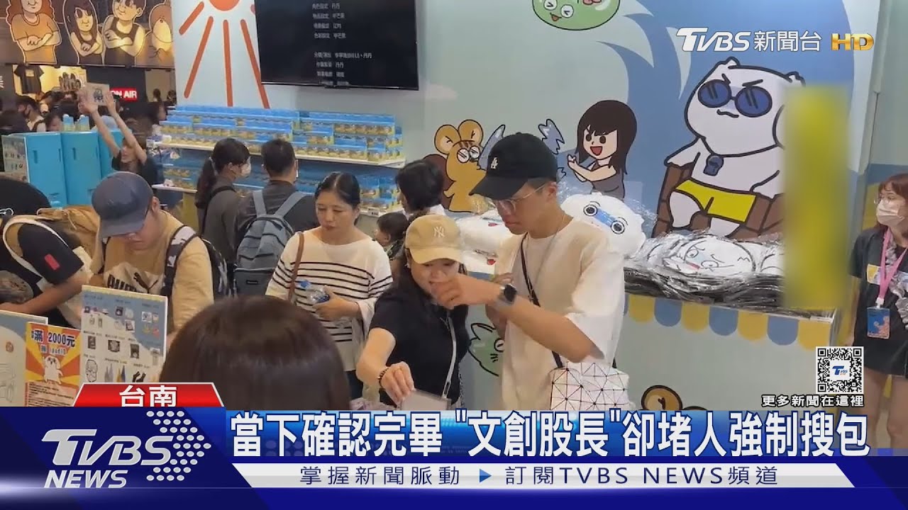 「文創股長」控孩偷竊竟強制搜包 家長:沒道歉還嗆歡迎檢舉