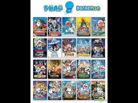 download lagu mp3 mp4 Movie Doraemon 38, download lagu Movie Doraemon 38 gratis, unduh video klip Movie Doraemon 38