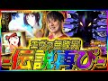 【エヴァ15】検証してたら壊れました【じゃんじゃんの型破り弾球録第430話】[パチンコ]#じゃんじゃん